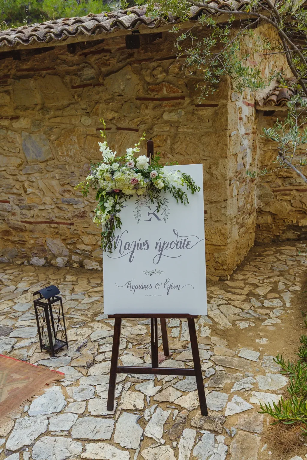 1245 γαμου κτήμα Nasioutzik Mansion