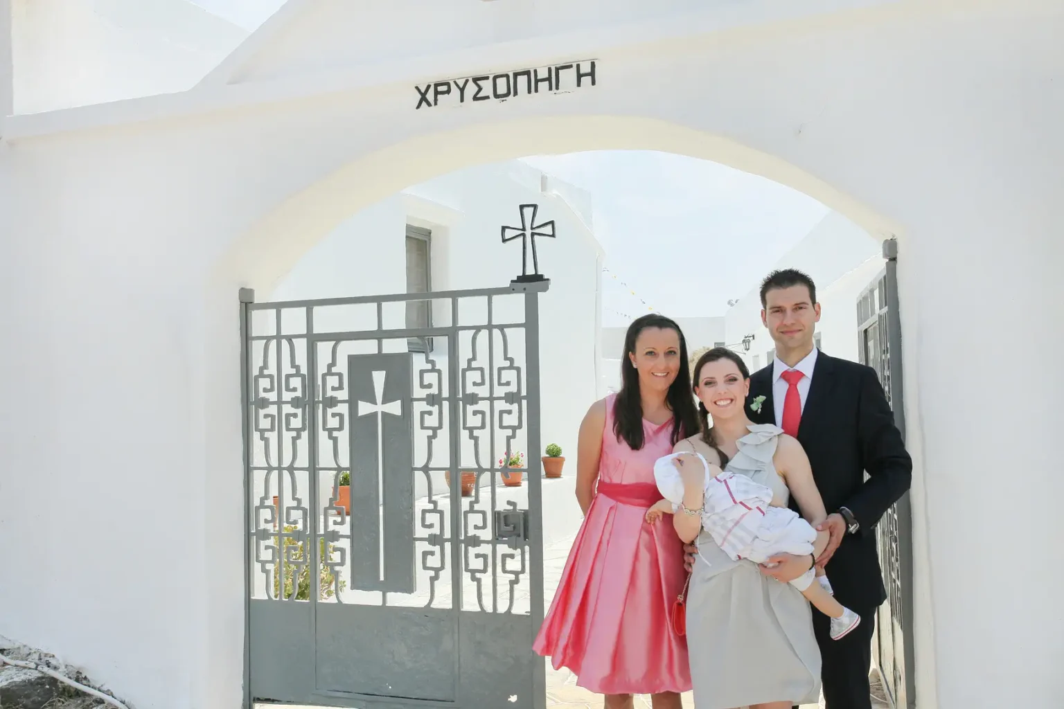 2528 βαπτιση Χρυσοπηγη Σίφνο